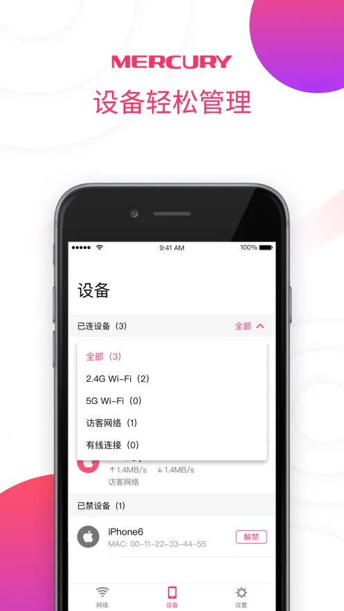 ˮ��WiFi(·��������)v2.1.5 ��׿��