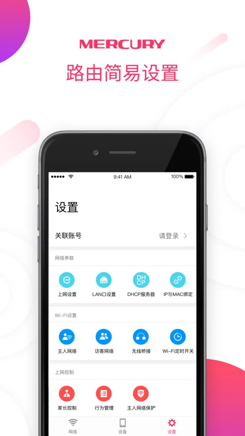 ˮ��WiFi(·��������)v2.1.5 ��׿��