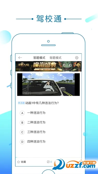 ��Уͨ(��У����ƽ̨)v10.2.8 �ٷ���