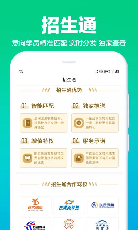 ��Уͨ(��У����ƽ̨)v10.2.8 �ٷ���