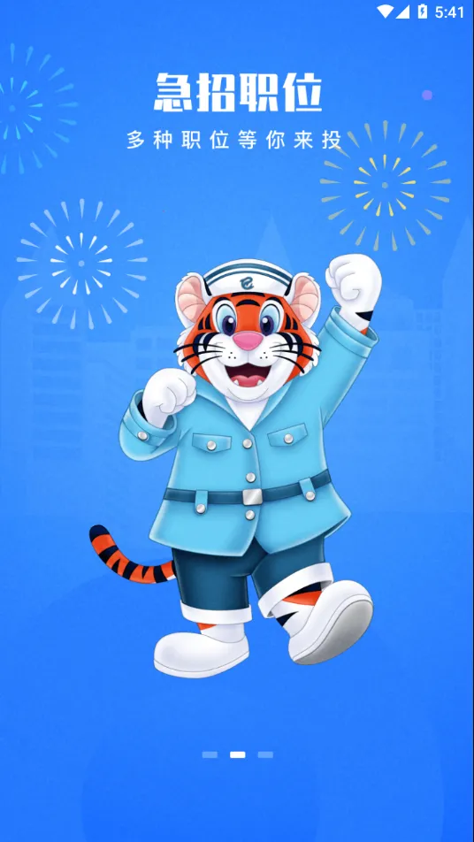 ��¡Job2025��׿�ֻ���v1.2.9 �ٷ���