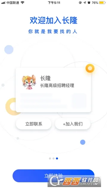 ��¡Job2025��׿�ֻ���v1.2.9 �ٷ���