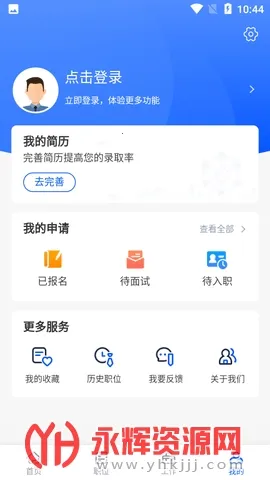 ��¡Job2025��׿�ֻ���v1.2.9 �ٷ���