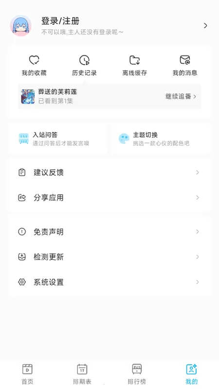 Lanerc(����׷��ƽ̨)v1.0.0 ��Ѱ�