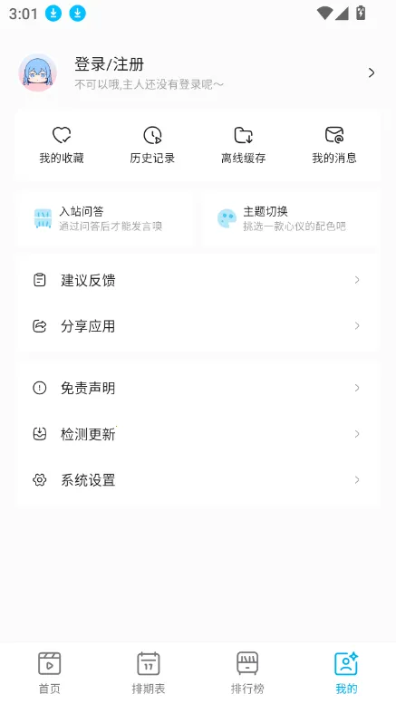 Lanerc(����׷��ƽ̨)v1.0.0 ��Ѱ�