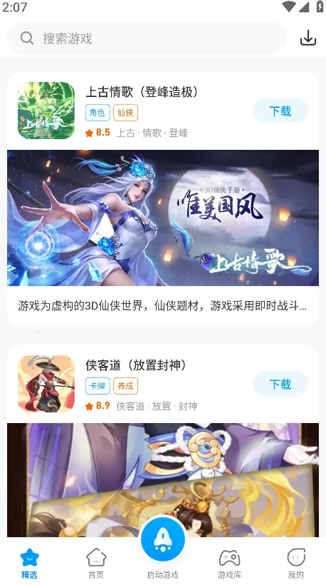 ��Ѫ�ֻ�(�ֻ���Ϸ����)v1.0.7 ��׿��