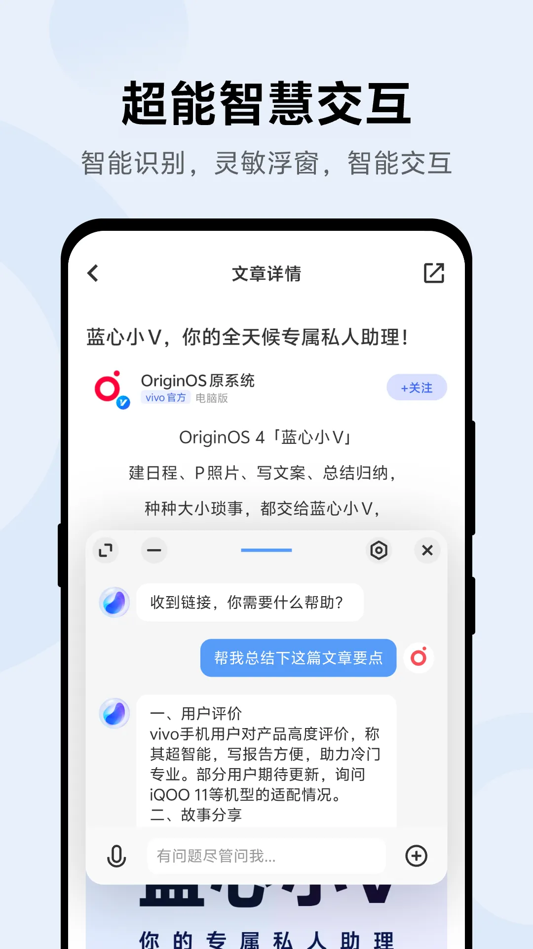 ����СV(AIȫ������)v6.1.6.1 �ֻ���