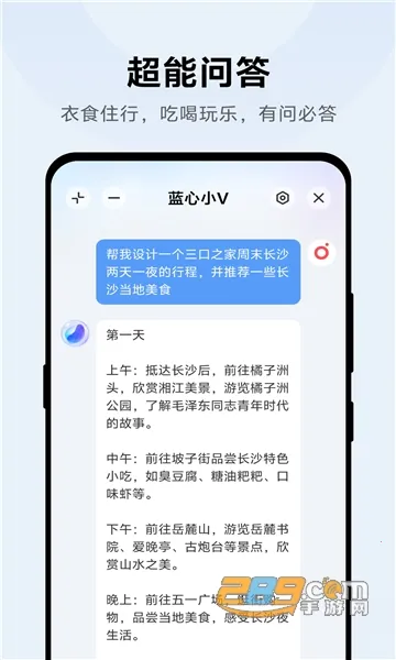����СV(AIȫ������)v6.1.6.1 �ֻ���