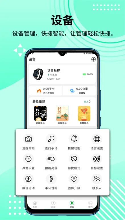 HD Fit Pro(�˶��������)v2.0.73 �ٷ���