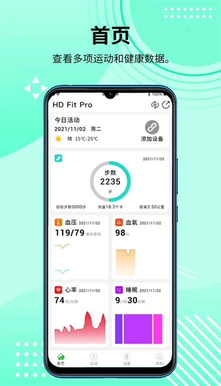 HD Fit Pro(�˶��������)v2.0.73 �ٷ���