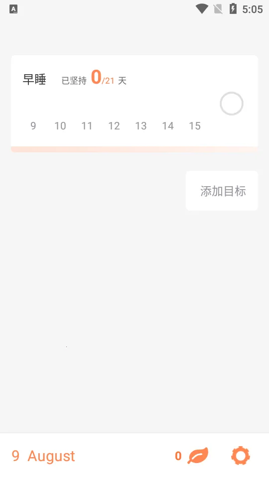 ���Ѽƻ�(ʱ���������)v7.0.0 �ٷ���
