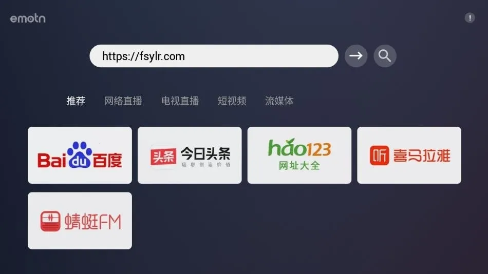 Emotn Browser(���������)v1.0.0.3 ��Ѱ�