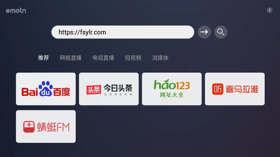 Emotn Browser(���������)v1.0.0.3 ��Ѱ�