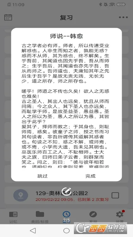 Memory Helper(���丨������)v3.19.0 ��׿��