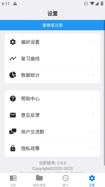 Memory Helper(���丨������)v3.19.0 ��׿��