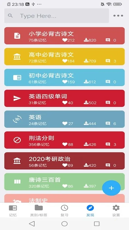 Memory Helper(���丨������)v3.19.0 ��׿��