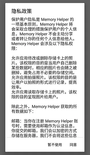 Memory Helper(���丨������)