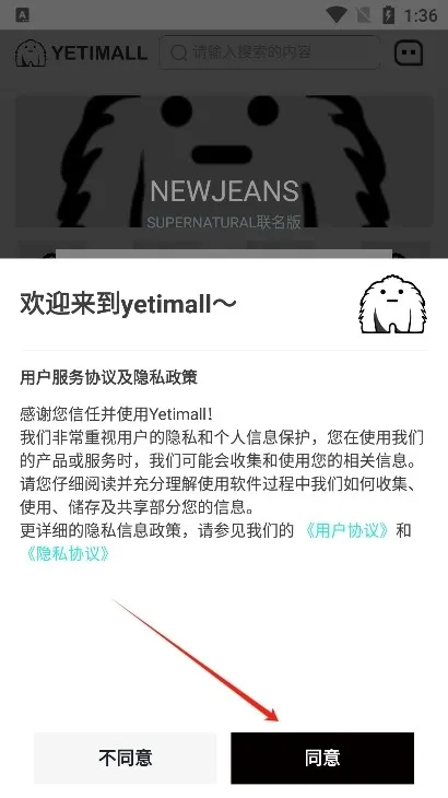 YETIMALL2025�ٷ����°汾