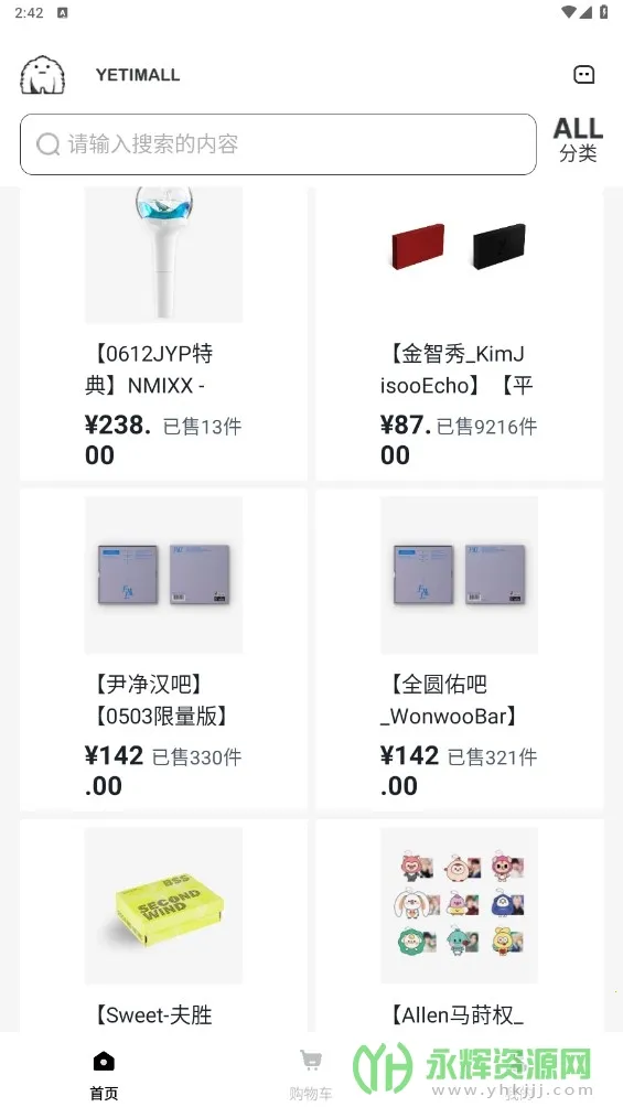 YETIMALL2025�ٷ����°汾v1.7.1 ��Ѱ�