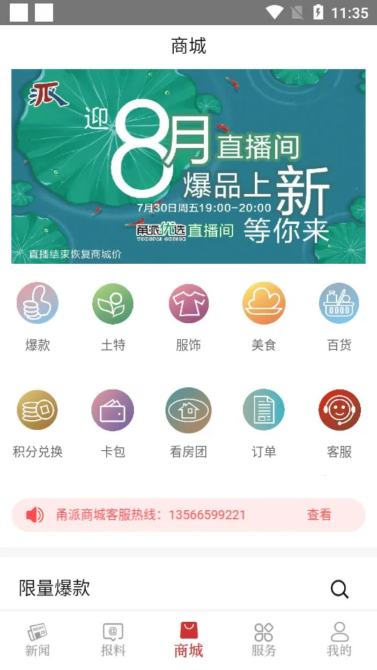 ���(�������ŷ���)v12.1.1 ��׿��