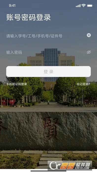 ��i��������(�ǻ�У԰ƽ̨)v1.0.13 ��׿��