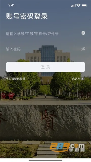 ��i��������(�ǻ�У԰ƽ̨)v1.0.13 ��׿��