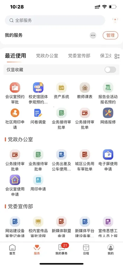 ��i��������(�ǻ�У԰ƽ̨)v1.0.13 ��׿��