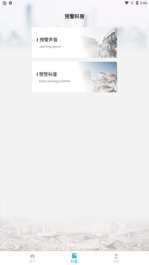 ���𱨾�(����Ԥ������)v1.0.5 ��Ѱ�