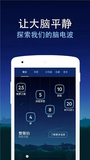 BetterSleep2025����v25.15 �ٷ���