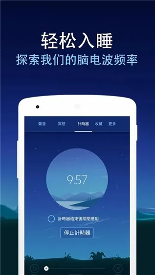 BetterSleep2025����v25.15 �ٷ���