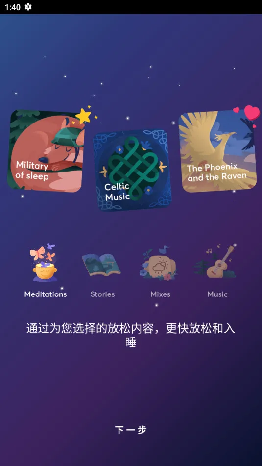 BetterSleep2025����v25.15 �ٷ���