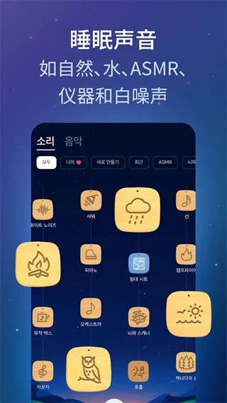 BetterSleep2025����