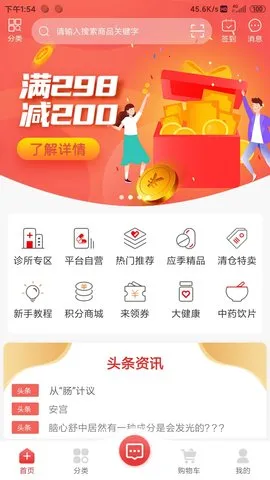 ҩ�ٱ�2025�ֻ���v3.0.3 �ֻ���
