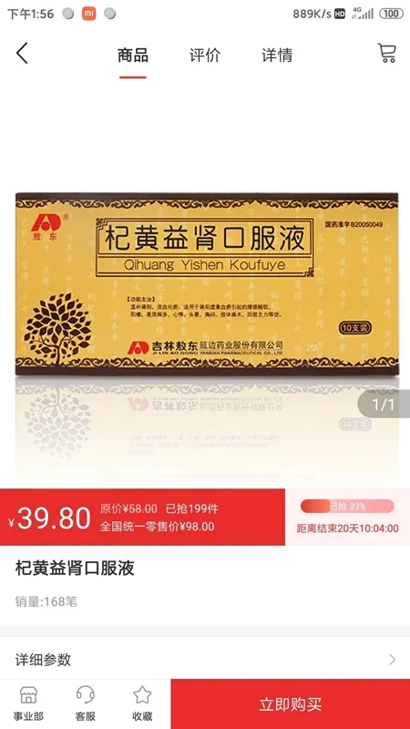 ҩ�ٱ�2025�ֻ���v3.0.3 �ֻ���