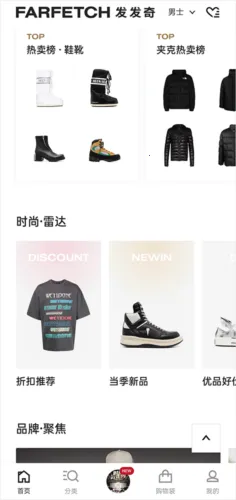 FARFETCH������2025��׿�ֻ���