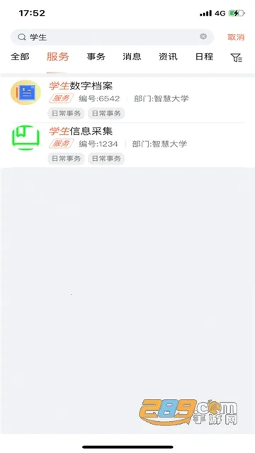 i��Ժ2025�ٷ����°汾v1.0.4 ��׿��