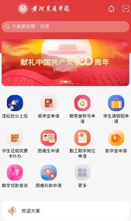 i��Ժ2025�ٷ����°汾