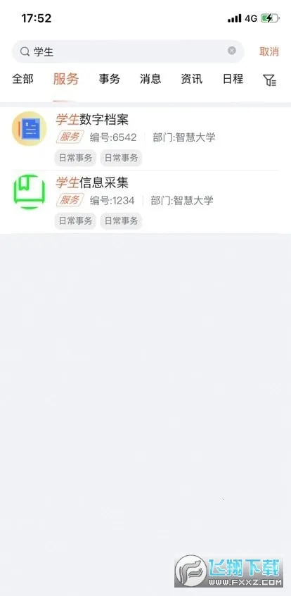 i��Ժ2025�ٷ����°汾v1.0.4 ��׿��
