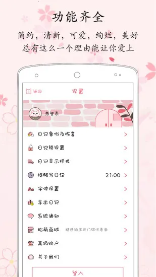 �����ռ��°汾v2.7.0 ��׿��