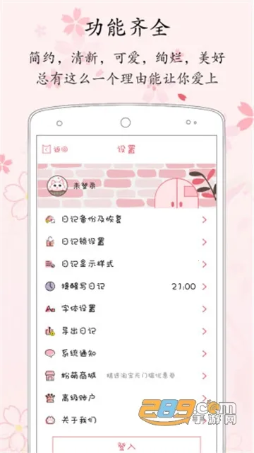 �����ռ��°汾v2.7.0 ��׿��