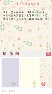 �����ռ��°汾v2.7.0 ��׿��