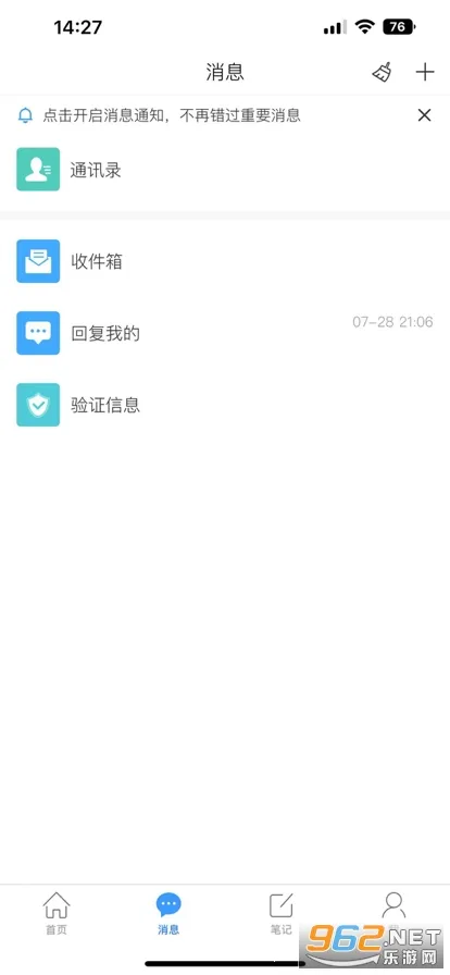 �ǻ۲�Ժ(У԰����ƽ̨)v1.1 �ٷ���