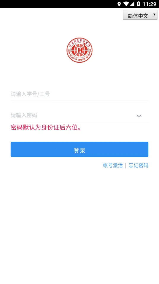�ǻ۲�Ժ(У԰����ƽ̨)v1.1 �ٷ���