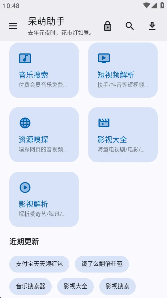 �������������ֻ���v1.2.0 �ֻ���