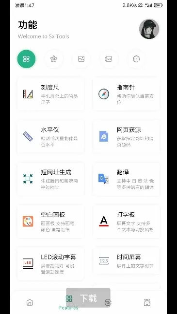 �������������ֻ���v1.2.0 �ֻ���