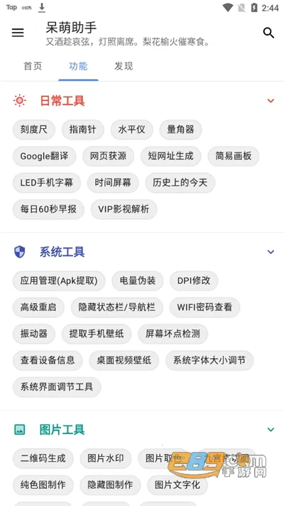 �������������ֻ���v1.2.0 �ֻ���