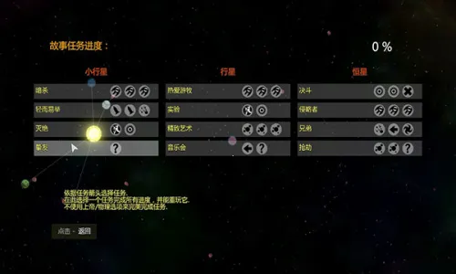 ̫��ϵ����2(����ɳ����Ϸ)v1.13 ��׿��