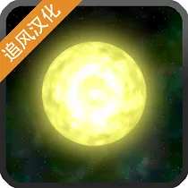 ̫��ϵ����2(����ɳ����Ϸ)v1.13 ��׿��
