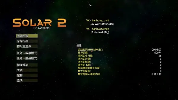 ̫��ϵ����2(����ɳ����Ϸ)v1.13 ��׿��
