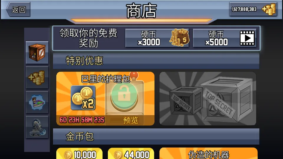 Jetpack���°�׿��v1.103.3 ��׿��